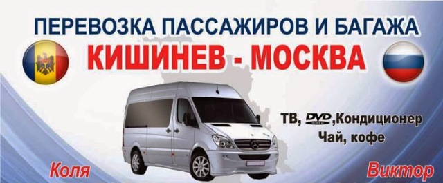Bus Kisinev Moskva